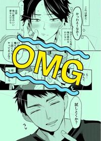ハイキューのアニメで 黒尾さんが木兎さんの髪の毛をセットしているシーンはどこ Yahoo 知恵袋