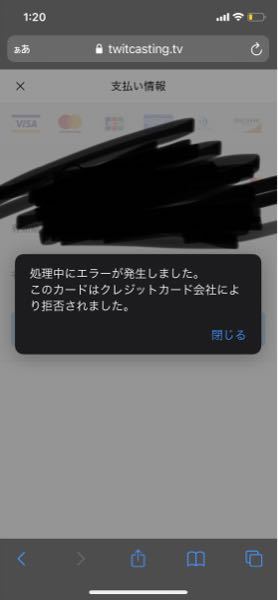 ツイキャスのオートチャージでクレジットカード Webmoneyl Yahoo 知恵袋