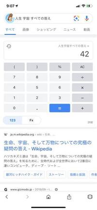 みきおだのかっこよとぅぎの歌詞で5gよりも42gみたいな歌詞があ Yahoo 知恵袋