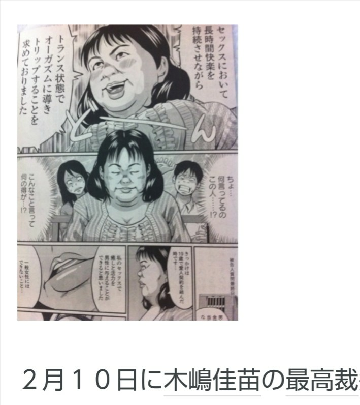 木嶋佳苗容疑者以来 ブサイク力を聞かないです ブサイク力 ブサイクは Yahoo 知恵袋