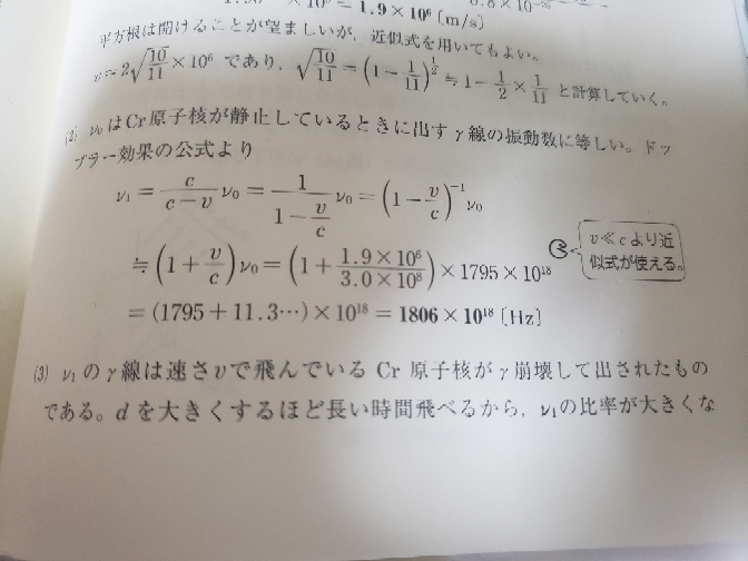 物理に関する質問です。 - 近似できる基準が知りたいです。化学だっ