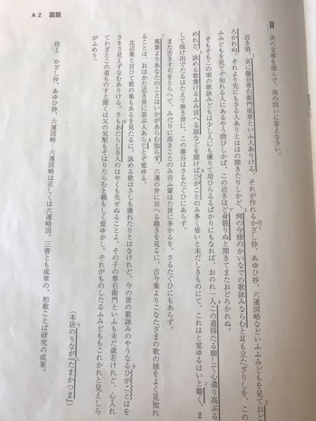 現代語訳したいのですが、ネットで調べても分からないので教えて 現代語訳したいのですが、ネットで調べても分からないので教えて