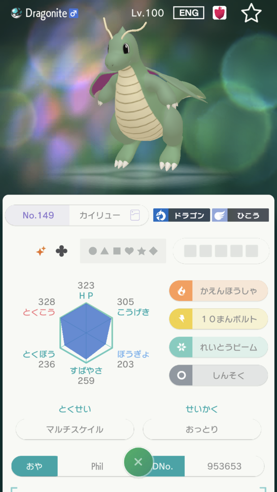 このポケモンは改造ですか ポケモンhomeのミラクルボックスで流れてきまし Yahoo 知恵袋