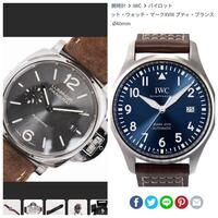 誰か 助けてください 我こそは腕時計詳しいぞ センス良いぞ Yahoo 知恵袋