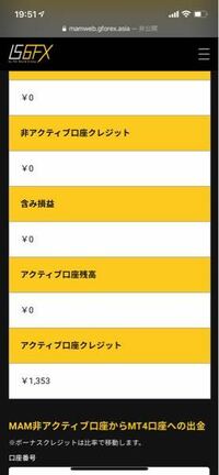 昨日までmam口座のアクティブ口座残高が40000円ほどあったの Yahoo 知恵袋