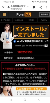 大至急 なんか知らないうちにpurniubというアダルトサイトに繋がって Yahoo 知恵袋