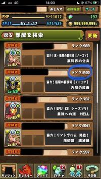 パズドラの3人ワイワイやってたらランク1400の人がいたんですけ Yahoo 知恵袋