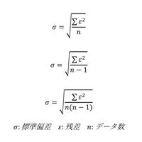 測量の標準偏差について教えてください 標準偏差の公式を調べると添付画 Yahoo 知恵袋