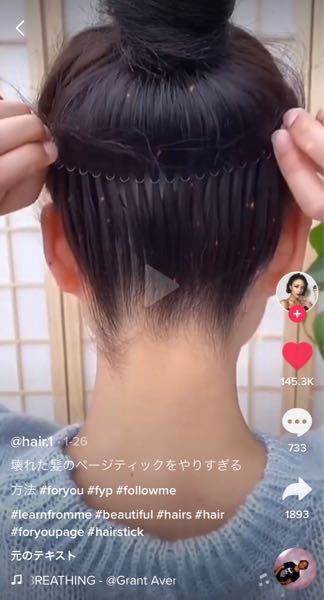 ヘアスタイル 解決済みの質問 Yahoo 知恵袋