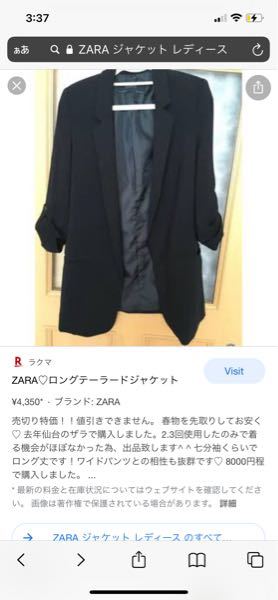 明日結婚式場のアルバイト面接があるのですが 服装について質問させ Yahoo 知恵袋