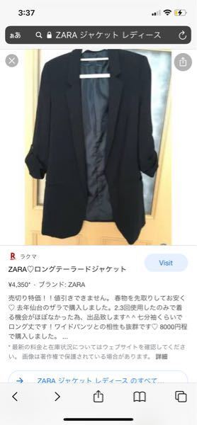 明日結婚式場のアルバイト面接があるのですが 服装について質問させ 教えて しごとの先生 Yahoo しごとカタログ