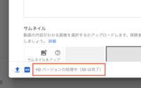 Youtubeアップロード 動画を処理しています 0 と出て動画表 Yahoo 知恵袋