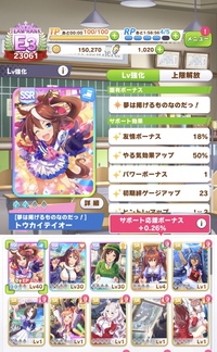 うま娘のアカウントについて教えてください このアカウント売るとし Yahoo 知恵袋