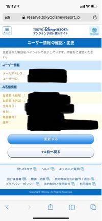 チケット流通センターというサイトでディズニーチケットを購入した場合 入場は可 Yahoo 知恵袋