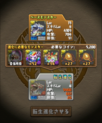 パズドラのヘキサゼオン降臨の各階級ボスドロップ率はどの位ですか 壊滅 Yahoo 知恵袋