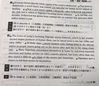 これらの英語の問題を解いて欲しいです 1 世界の映画の中心がハリウ Yahoo 知恵袋