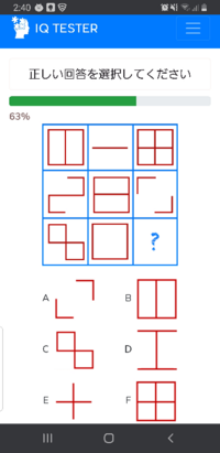 国際iqテストのこの問題の答え分かる方いませんか 63 じ Yahoo 知恵袋
