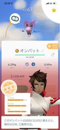 ポケモンgoでコイキング チルット ホエルコ オンバットはなぜア Yahoo 知恵袋