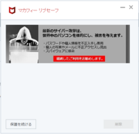 マカフィがアンインストールできない マカフィのアンインストー Yahoo 知恵袋