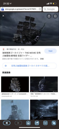 特撮で怖かったなーという思い出はありますか 僕の場合はゴーカイジャーの夏映 Yahoo 知恵袋