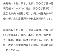 400字詰め原稿用紙の小説の書き方ですが 会話文の鍵カッコは行の一番上を空 Yahoo 知恵袋