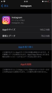 Iphoneストレージで Instagramの 書類とデータ は減らすこと Yahoo 知恵袋