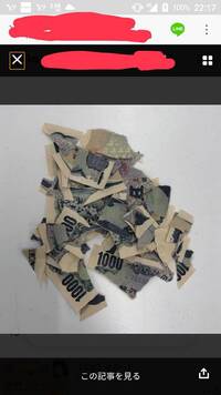 先日パチンコ屋のゴミ箱からビリビリの千円札が発見されたという話をしました Yahoo 知恵袋