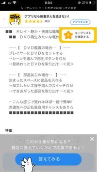 こちらのdvdを再生するという仕事は具体的にどのような内容でしょうか Yahoo 知恵袋