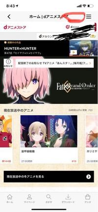 Dアニメストアの赤丸の部分にあったアイコン テレビ接続する為のアイコンかな Yahoo 知恵袋