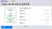 サッカーでの5バックのメリット デメリットを教えて下さい 自分 Yahoo 知恵袋