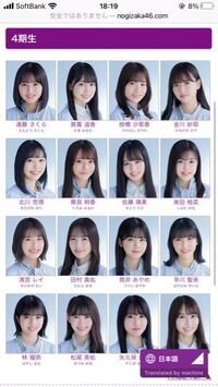 乃木坂の4期生ってくろみはるかさんは人気ないのですか 残念ながら現時 Yahoo 知恵袋