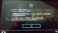 Nintendoswitchでゲームカードを差し込むと出て来るのですがこれ Yahoo 知恵袋