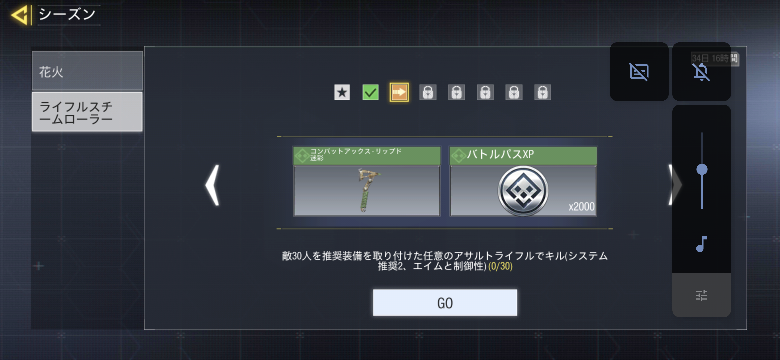 Codモバイルです このミッションの達成方法が分かりません 推奨装備 Yahoo 知恵袋