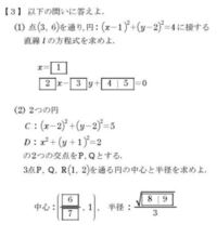 数学2図形と方程式です 次の 1 2 の答えを教えてください Yahoo 知恵袋