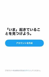 つい先程まで使っていたにも関わらずtwitterを開くと勝手にログアウトさ Yahoo 知恵袋