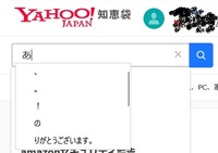 パソコンで文字入力をしていたら 突然入力の予測 みたいなものが表 Yahoo 知恵袋