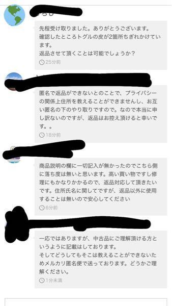 新品未使用のものを買い壊れていたので返品をお願いしましたが断られ... - Yahoo!知恵袋