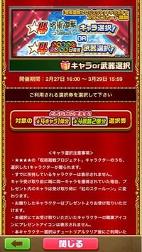 白猫プロジェクトについて このチケットで交換できる武器のおす Yahoo 知恵袋