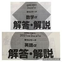 私はスタディサポートのαを受けたのですが、 - 冊子に年度が書い 