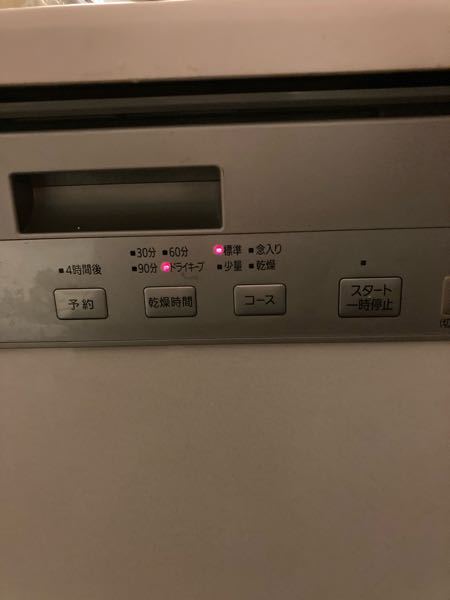 Panasonicの食洗機を運転途中で開けてしまったら、ブサーが鳴って止ま 
