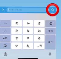 結構前からlineのボイスメッセージのところが検索マークになって Yahoo 知恵袋