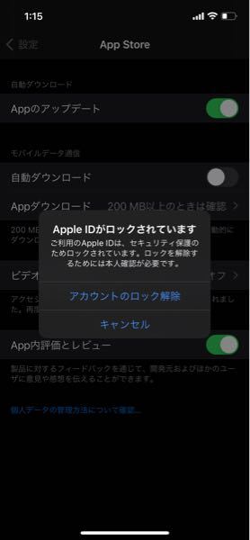 機種変更後のiPhoneについて。 本日iPhoneXRからiPhone12に機種変更しました。 iPhoneをかざすだけで内容を移すことが出来るとの事なのでその方法をしました。 アプリをインストールしている途中でインストール速度が全く動かなくなったので、優先するを選んでみました。 すると、@softbank.ne.jpのパスワードをうちこめとの事でしたので行ってみましたが、違うようでした。 アカウント？がロックされ、解除するよう説明通りに進みましたが、エラーになって全く進めません。 このままアプリはインストール出来ないのでしょう か… @icloud.comの方はログインできます。 (AppStoreではこちらを使用しています。) 下手な説明で申し訳ございません。 なにか気になるところがごがさいましたら追記致します。 どうしたら解決できますか？ 詳しい方、教えて頂けますと幸いです。 よろしくお願い致します。
