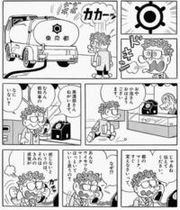 画像の漫画のタイトルを教えてください ドラえもんの作者っぽい絵で Yahoo 知恵袋