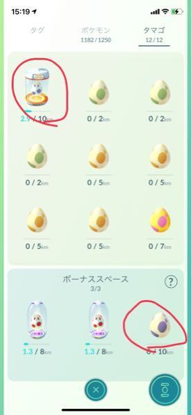 ポケモンgoで50キロ報酬の卵を受け取るために下の赤丸の2つを開 Yahoo 知恵袋