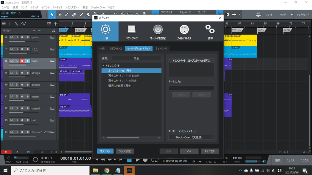 Studiooneスペースキーで再生ができません いつの間 Yahoo 知恵袋