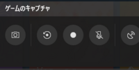 パソコンのゲームバーについてる録画機能で Youtubeやニコニコ動画など Yahoo 知恵袋