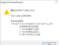 Powerdirectorを使用してdvdに書き込みを行う際 エ Yahoo 知恵袋