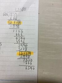 答えに０が出る割り算の筆算で質問です 私は答えに０が出る筆算の Yahoo 知恵袋