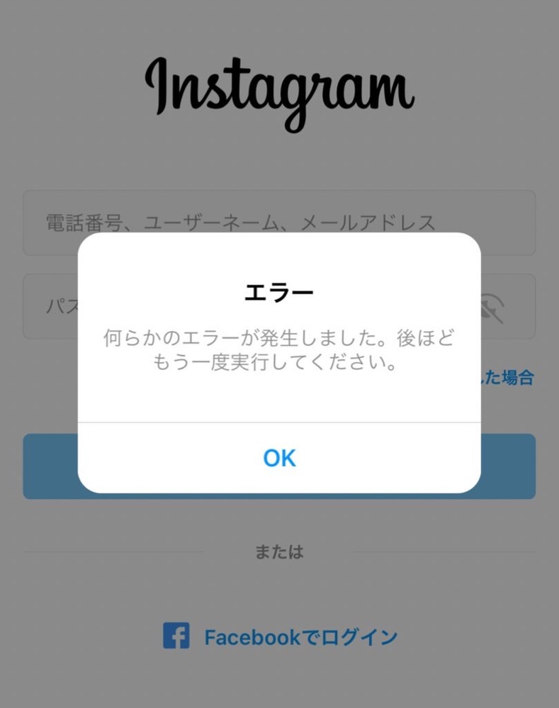 インスタグラムについて 一度ログアウトしたらログインできなくなりまし Yahoo 知恵袋