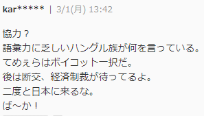 語彙力という言葉について 添付のように ヤフコメでイキリ倒している人がいま Yahoo 知恵袋